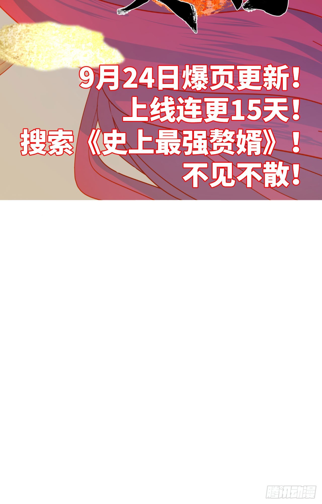 新新作宣传！16