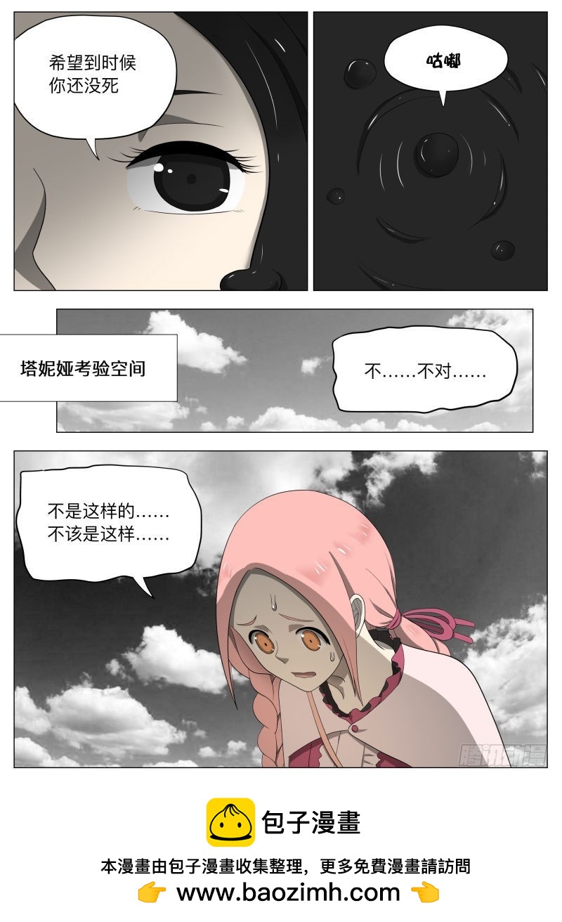 当个好人219