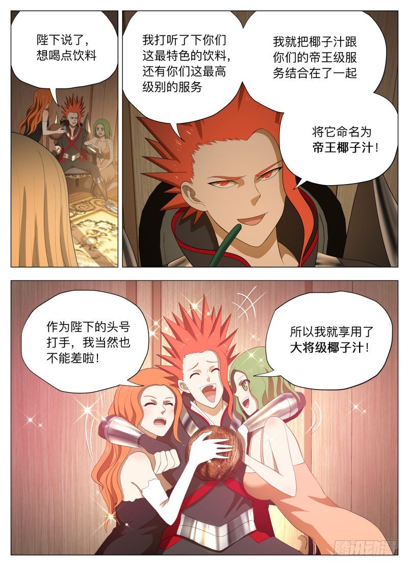 旗帜（含双周榜）8
