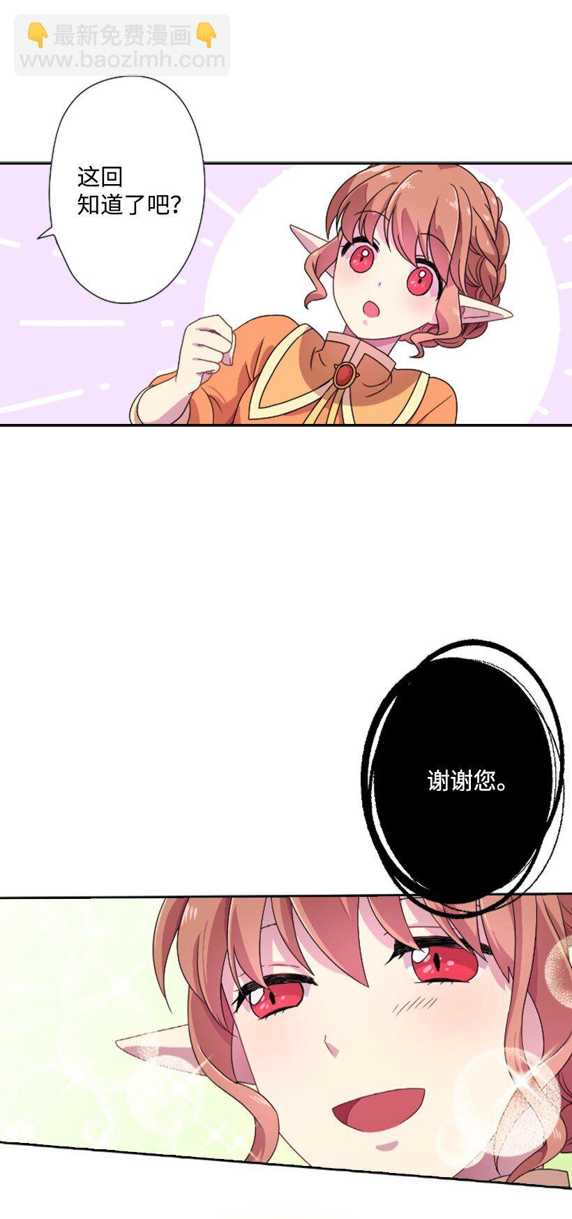 6 语言魔法26
