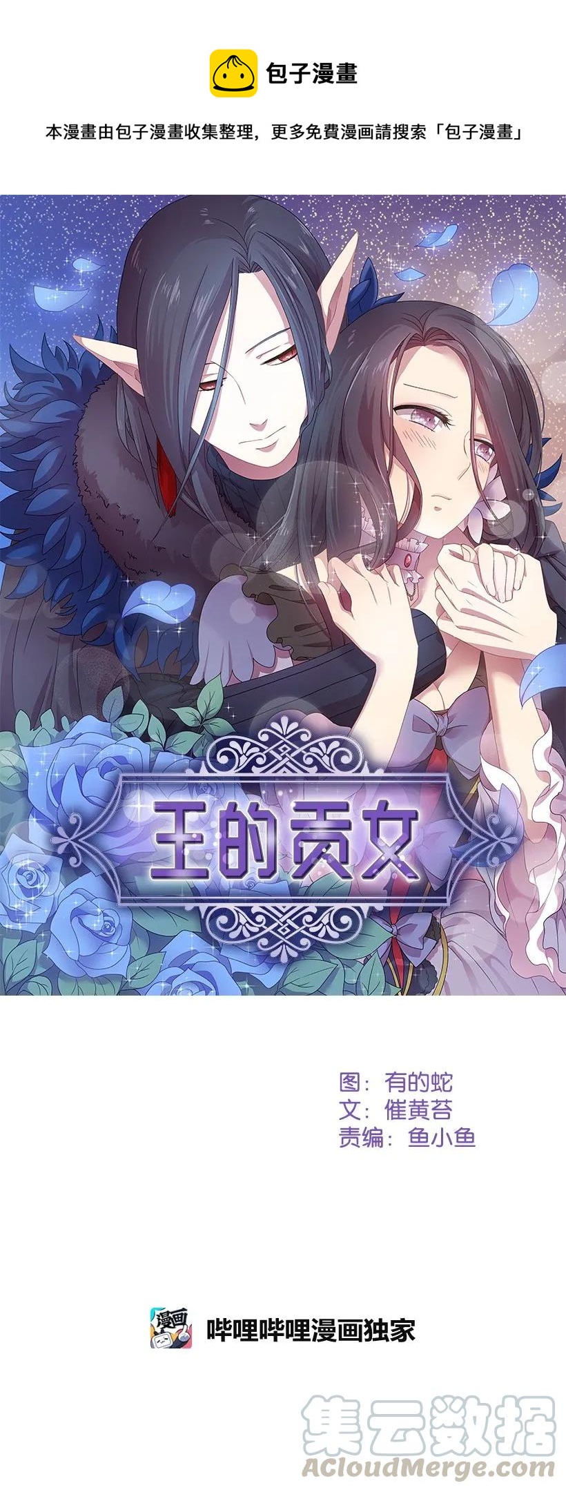 27 魔王的排位战0