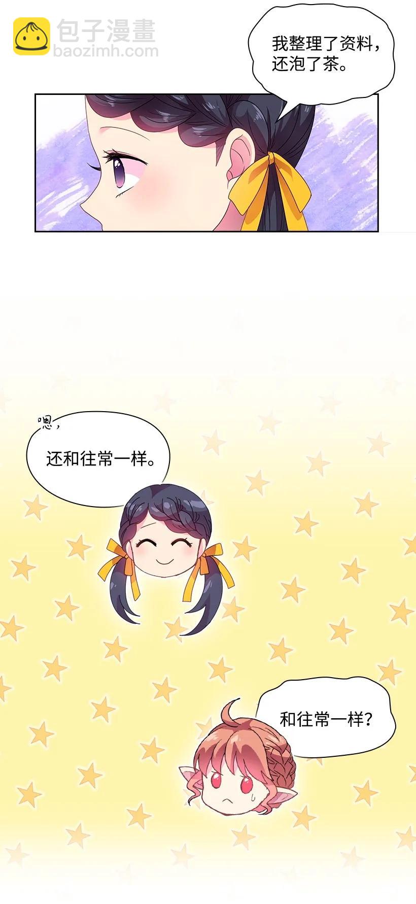 27 魔王的排位战11