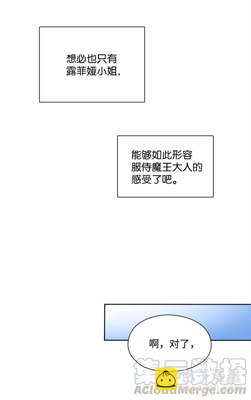 27 魔王的排位战12
