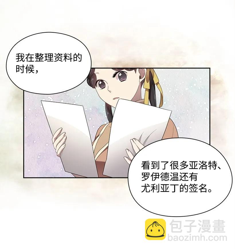 27 魔王的排位战13