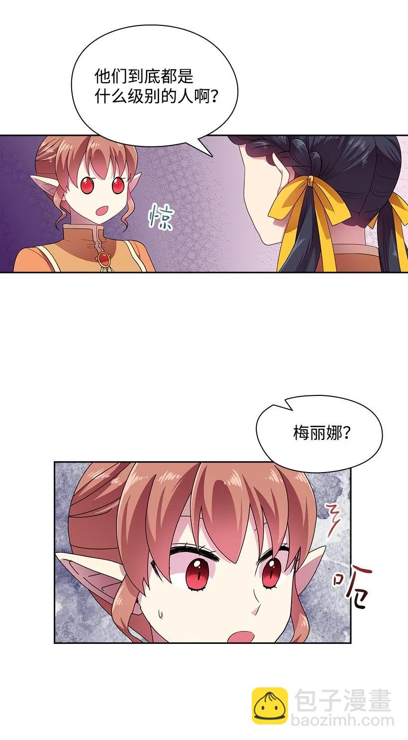 27 魔王的排位战14