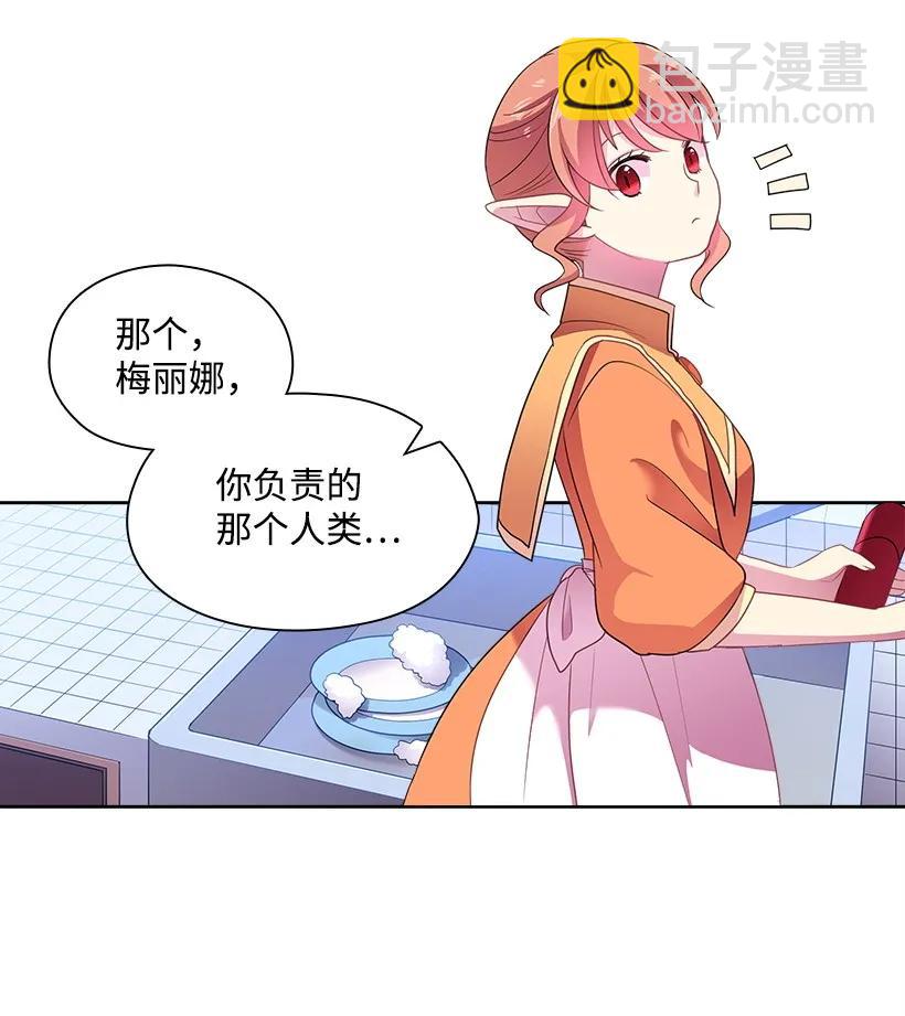 27 魔王的排位战2