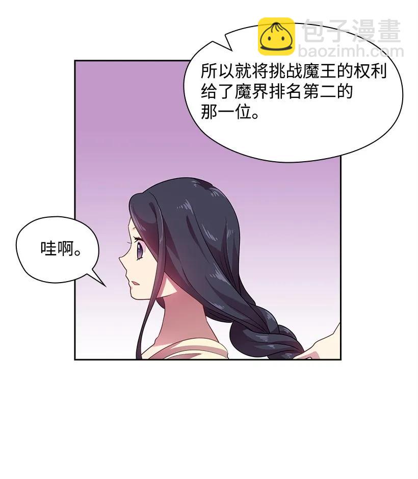 27 魔王的排位战20