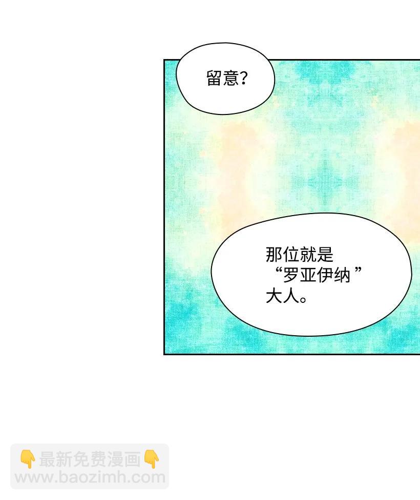 27 魔王的排位战26