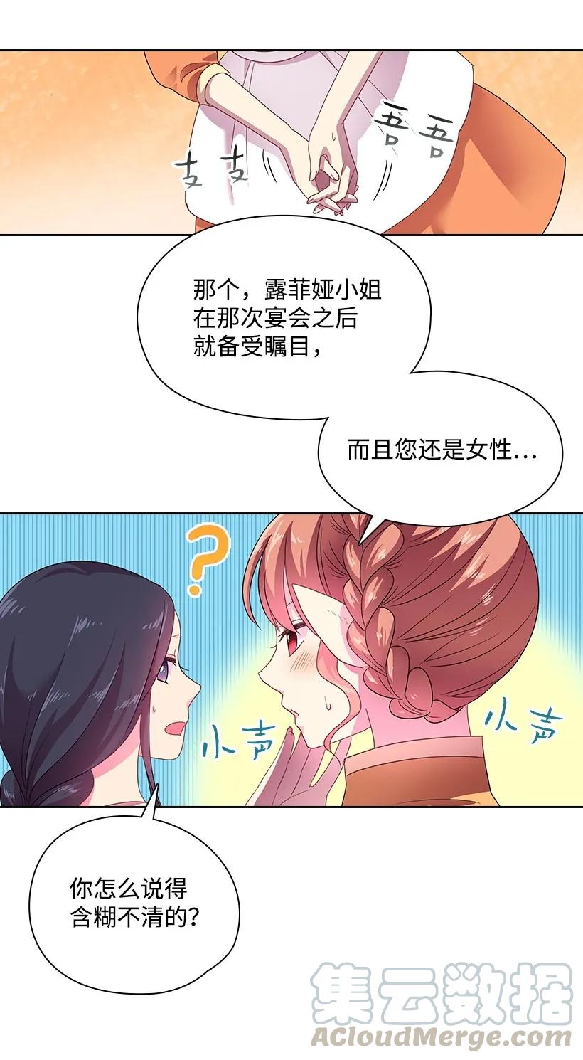 27 魔王的排位战27