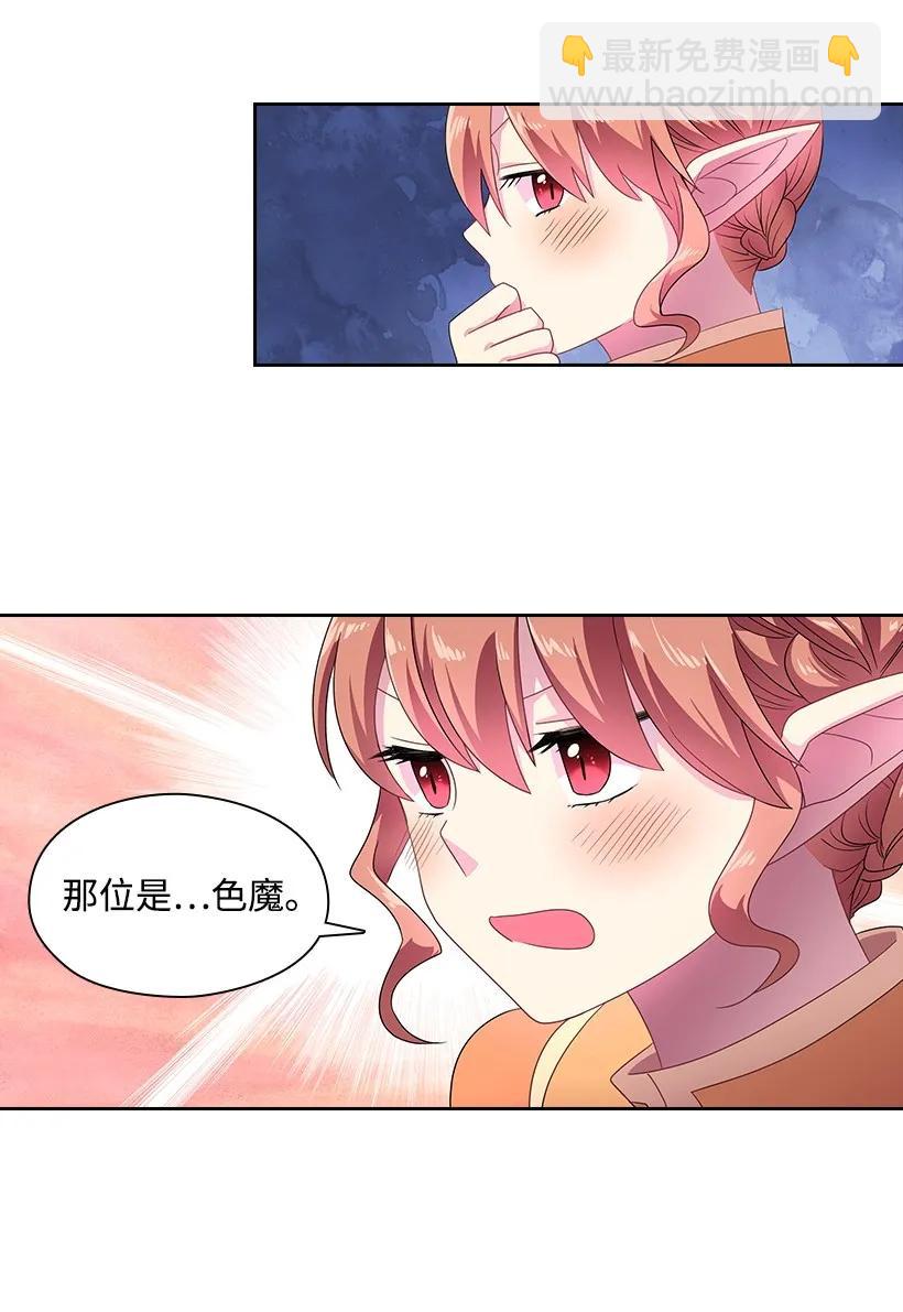 27 魔王的排位战28