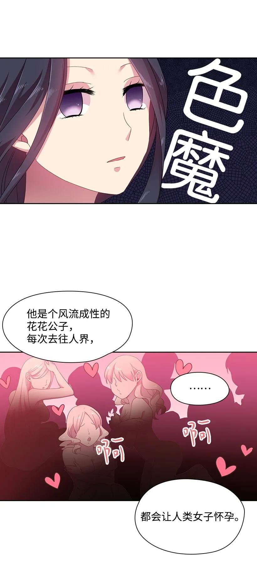 27 魔王的排位战29