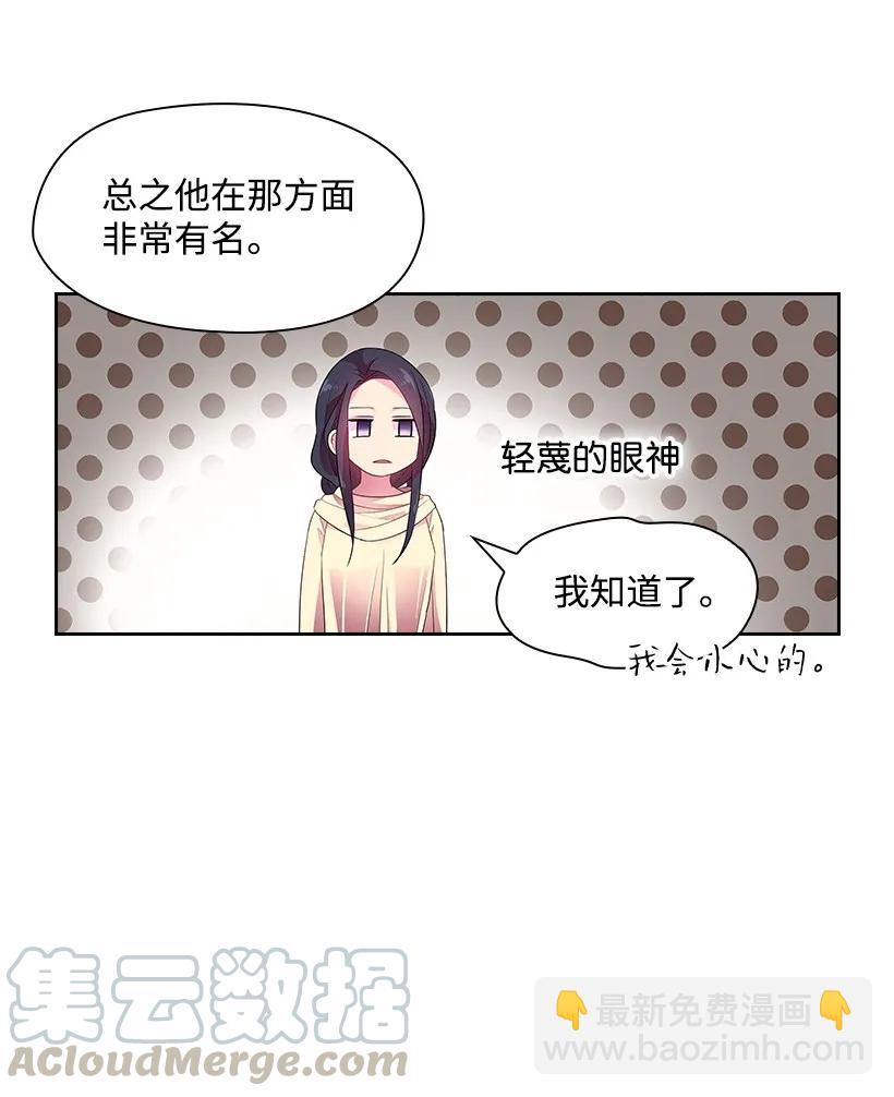 27 魔王的排位战30