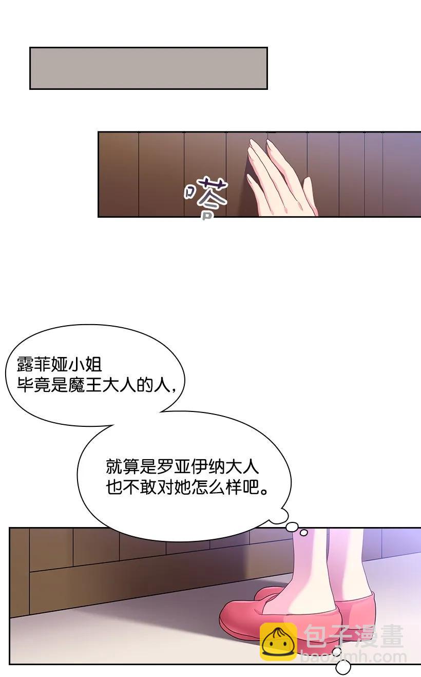 27 魔王的排位战31