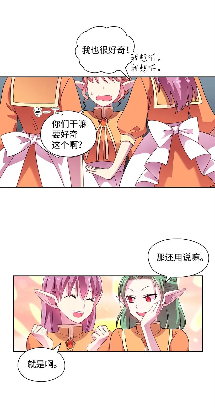27 魔王的排位战4
