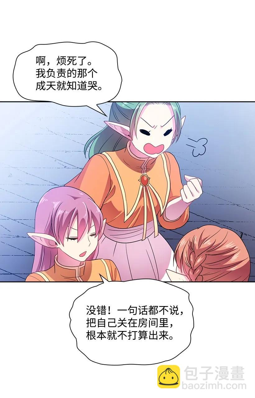 27 魔王的排位战7