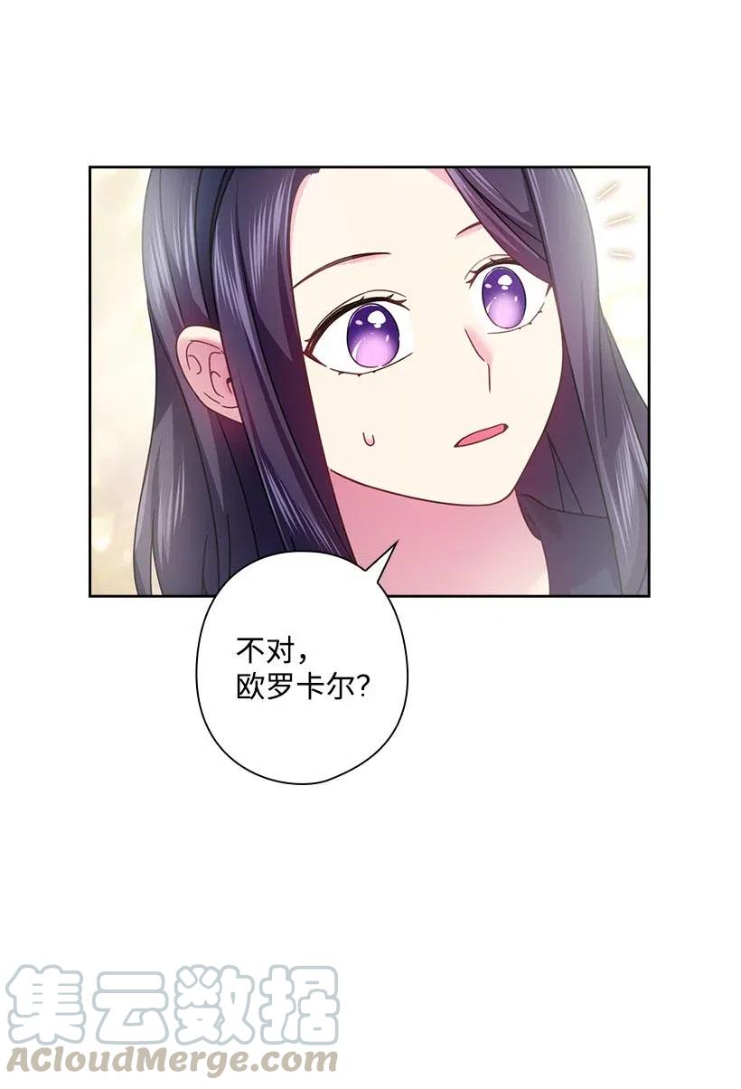 121 她怎么能看到我？18