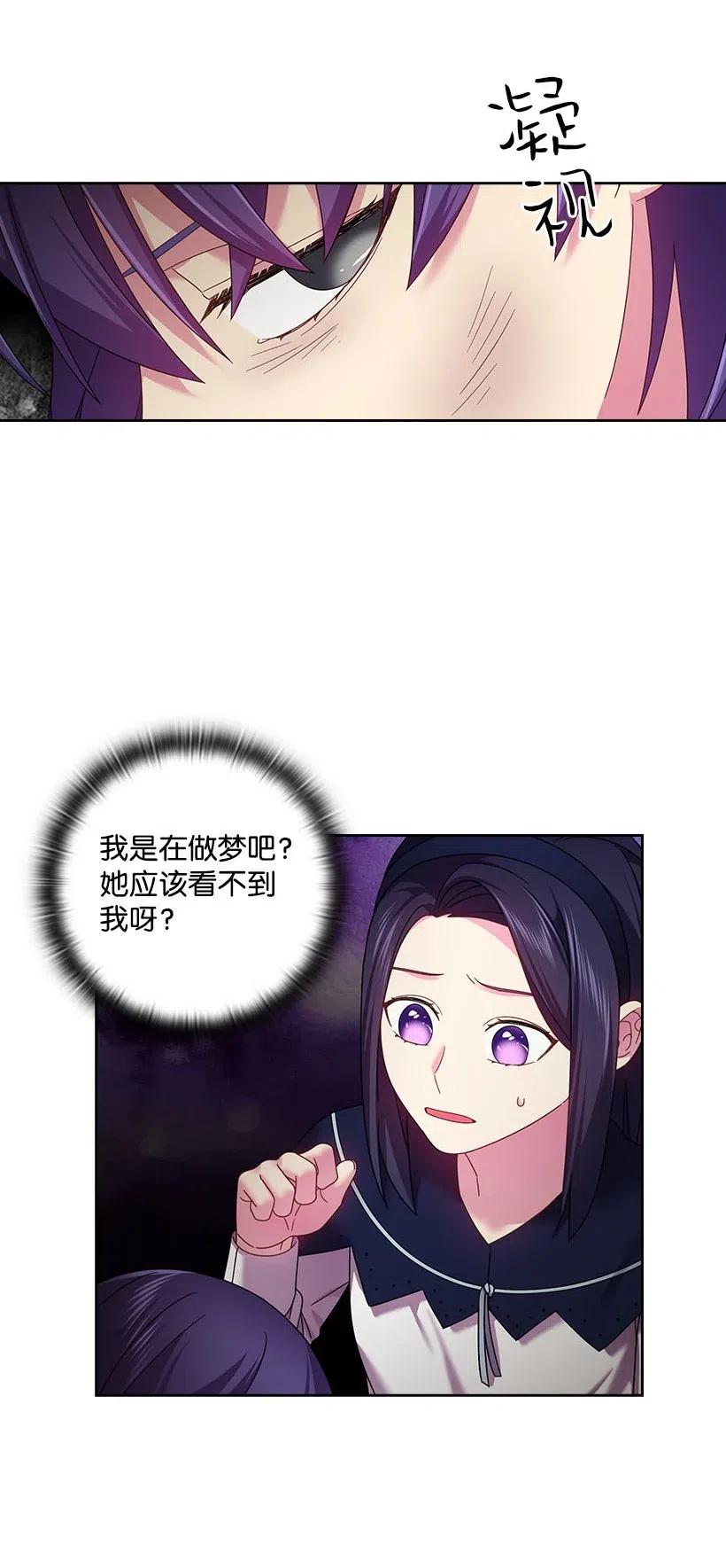 121 她怎么能看到我？53