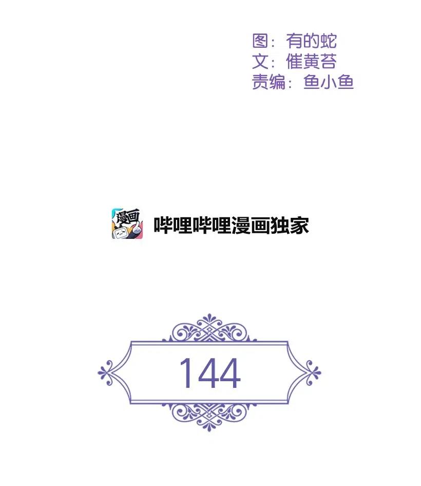 144 毁灭一切1
