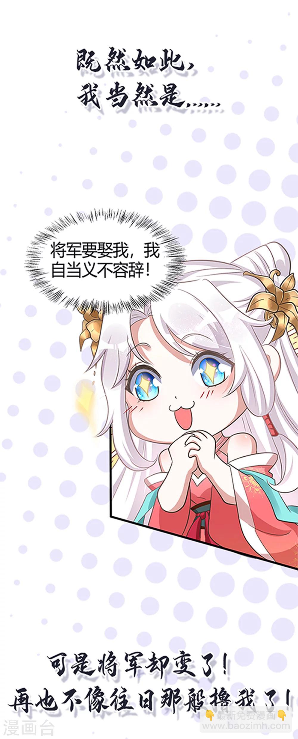 第1话 萌虎重生4