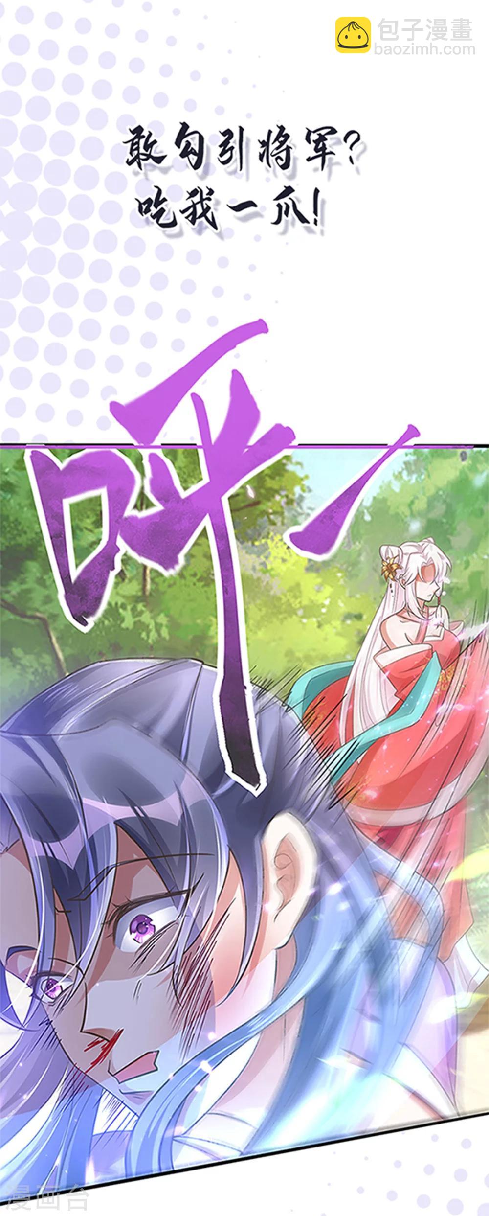 第1话 萌虎重生8
