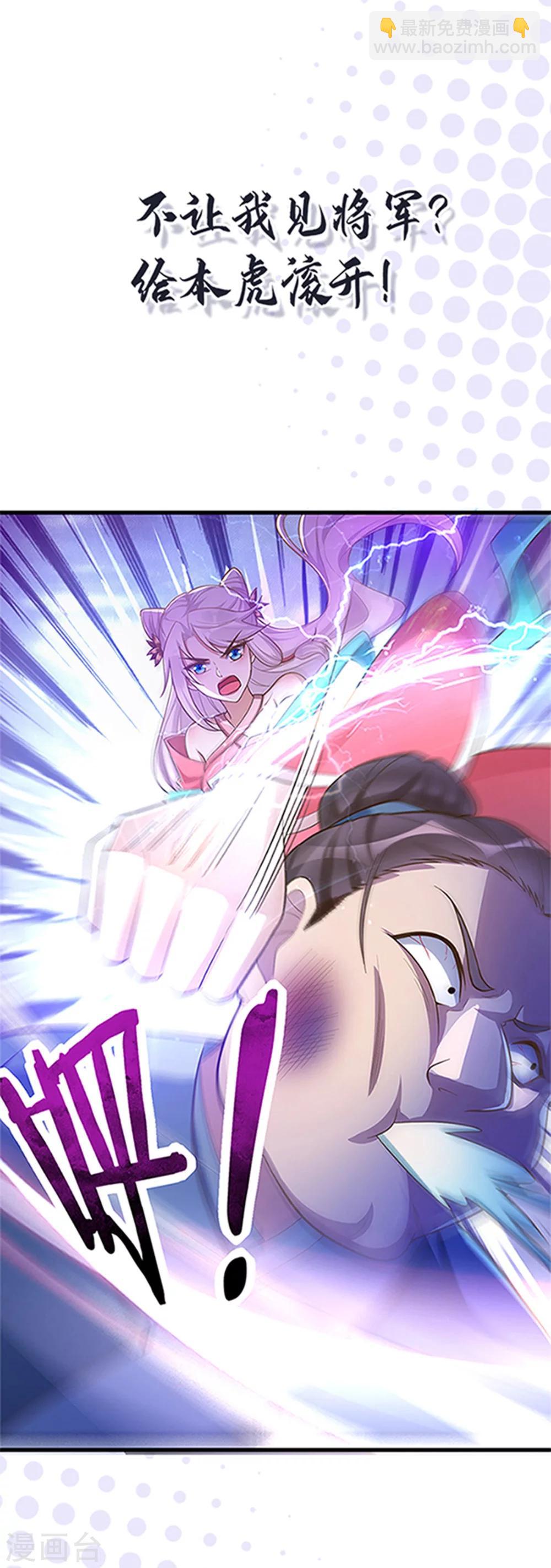 第1话 萌虎重生9