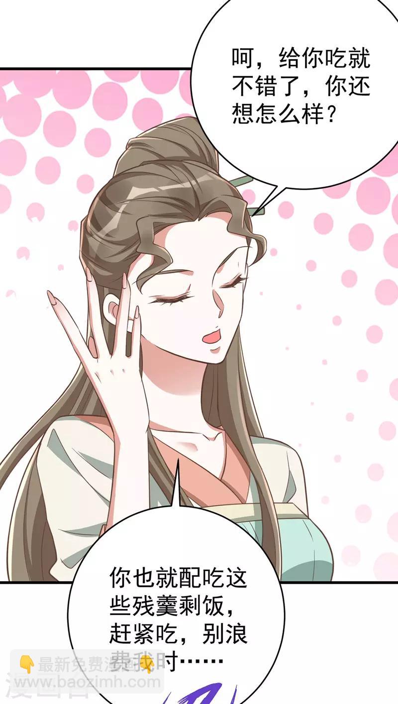 第7话 本虎吃肉10