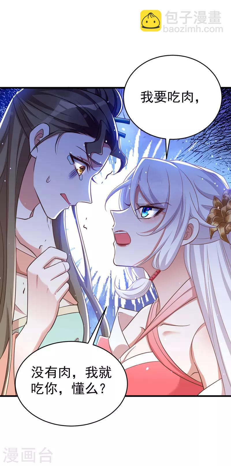 第7话 本虎吃肉12