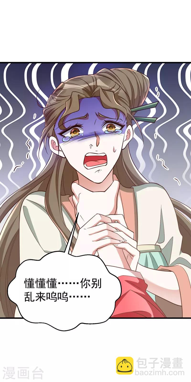 第7话 本虎吃肉13