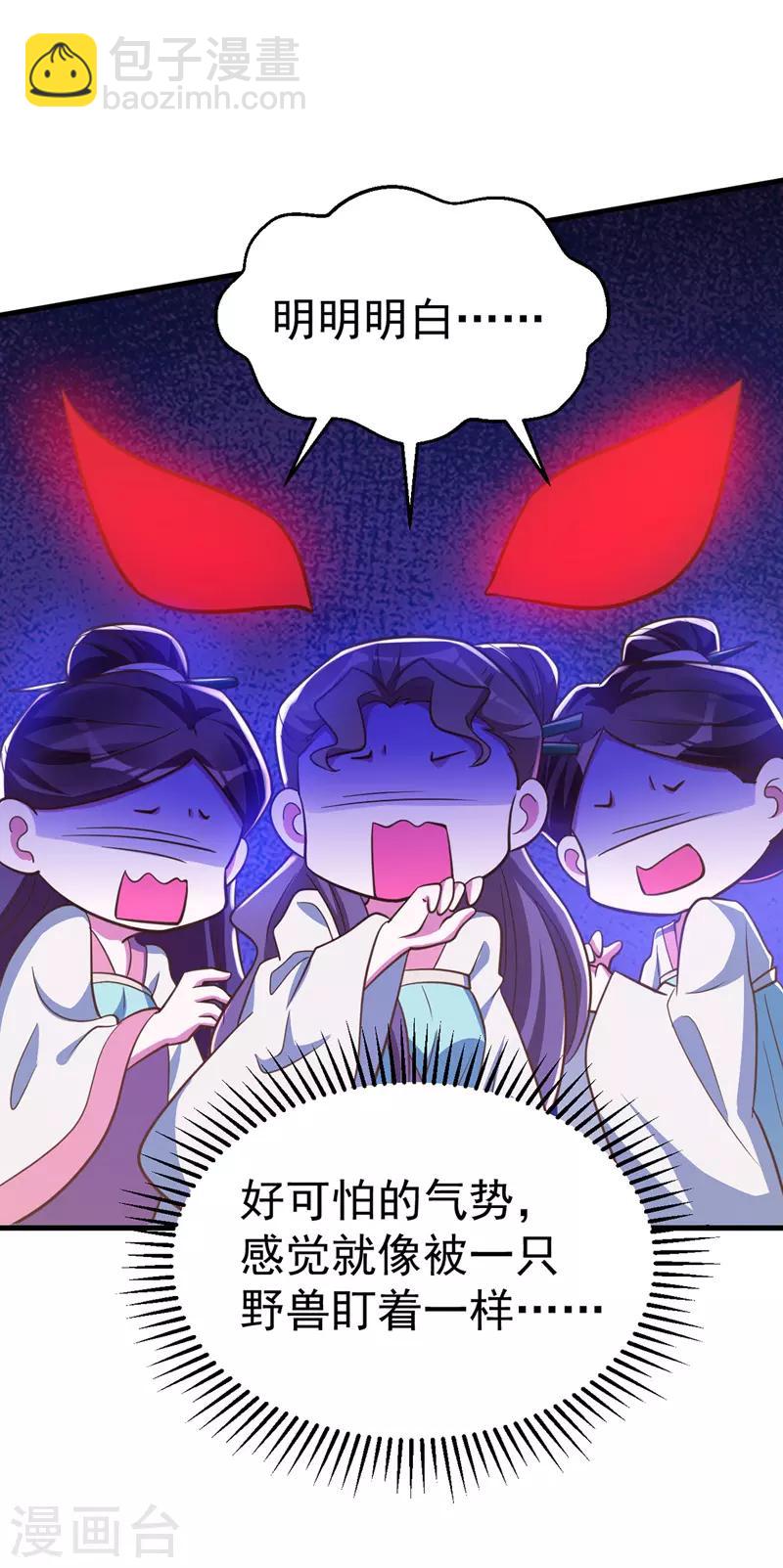 第7话 本虎吃肉19