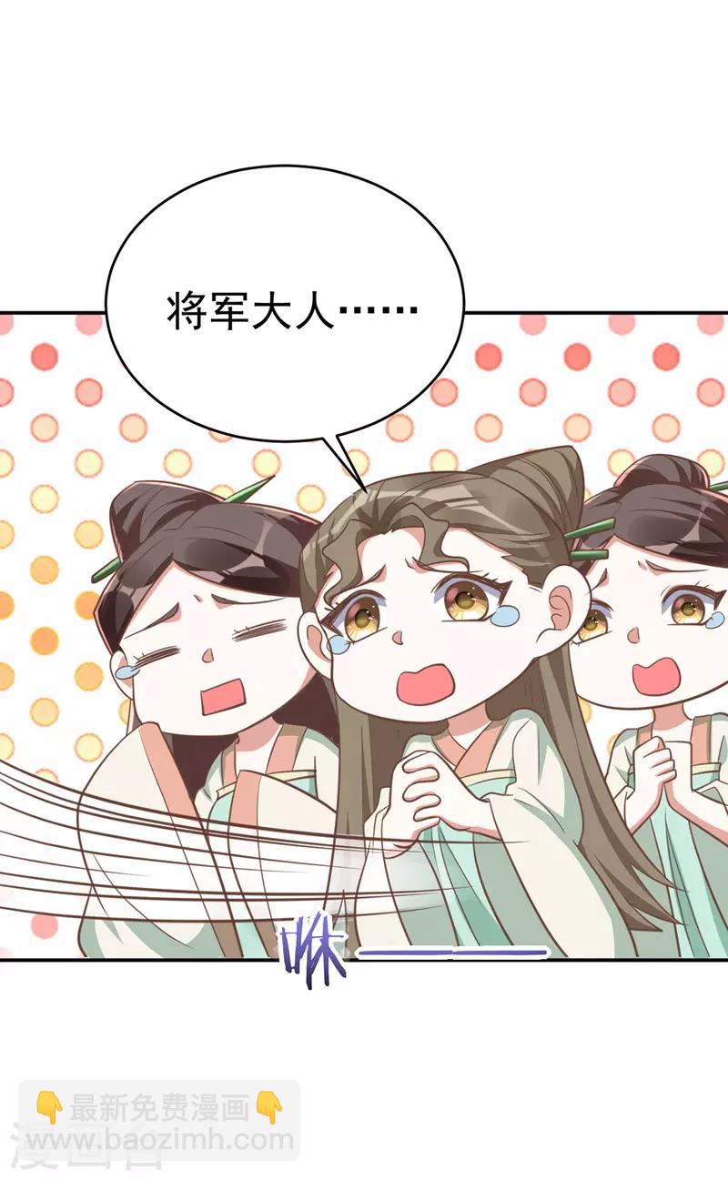 第7话 本虎吃肉25