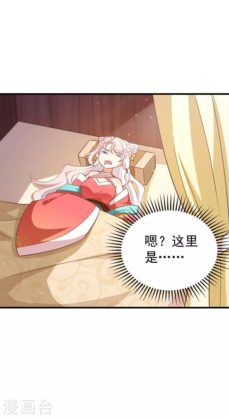 第7话 本虎吃肉3