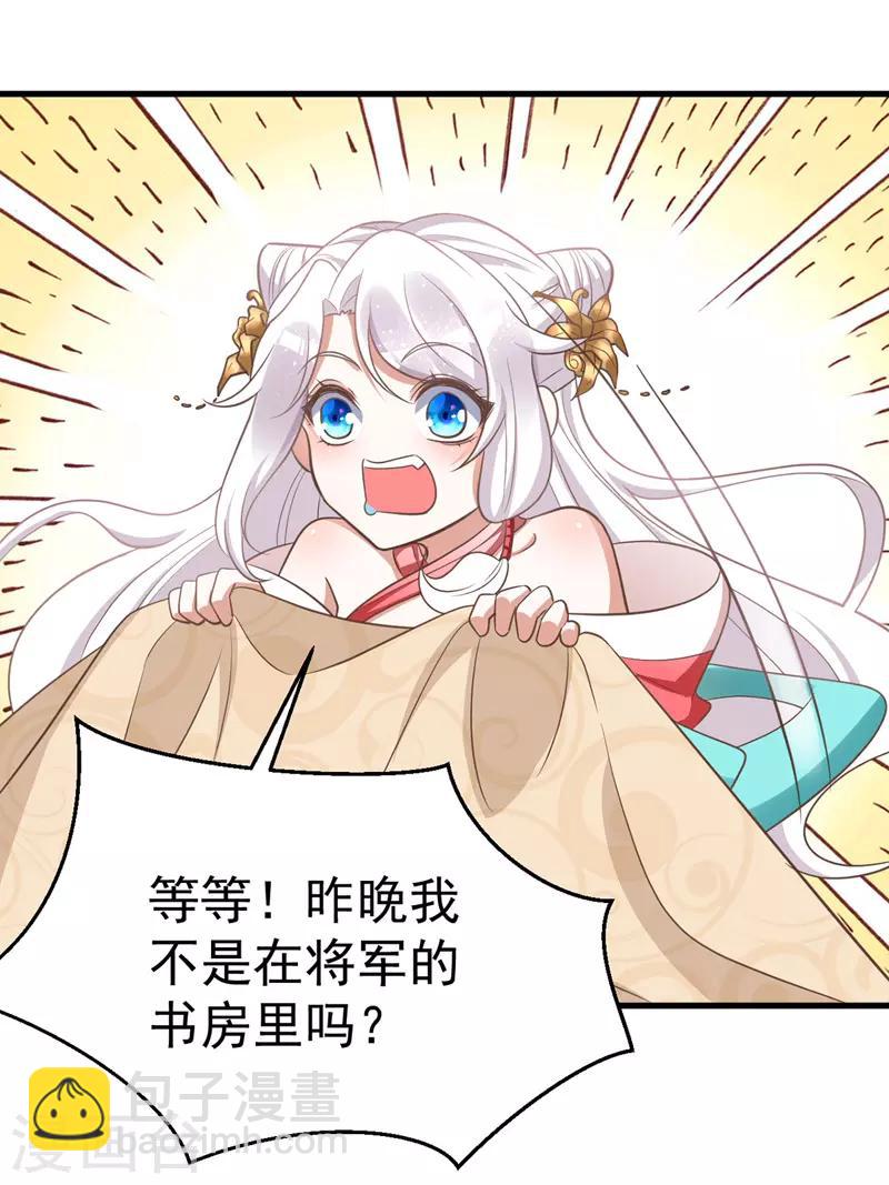 第7话 本虎吃肉4