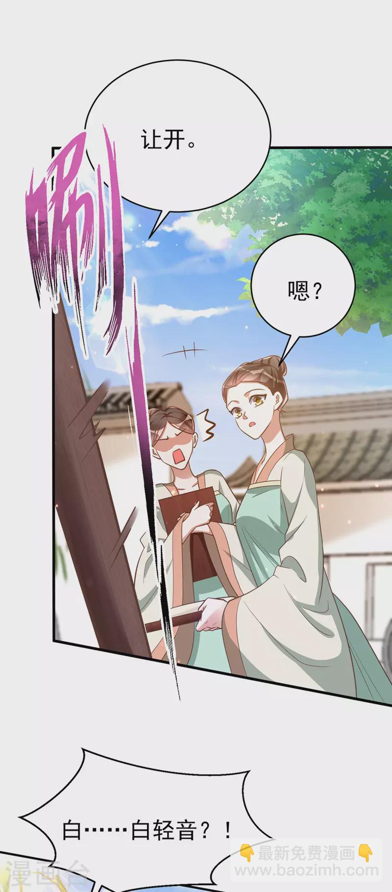 第9话 黑历史3