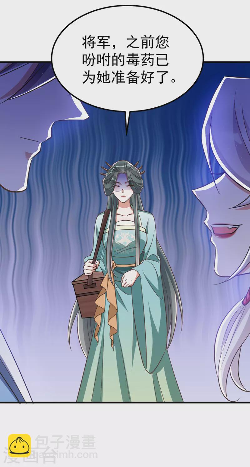 第19话 服毒13