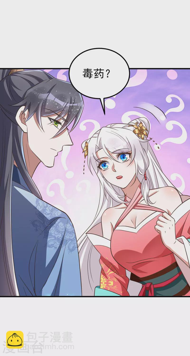 第19话 服毒14