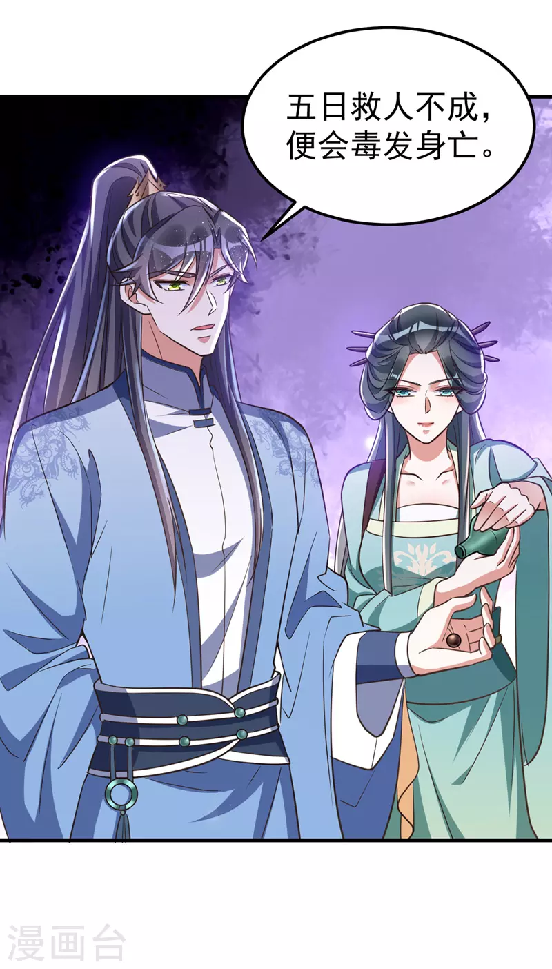 第19话 服毒16