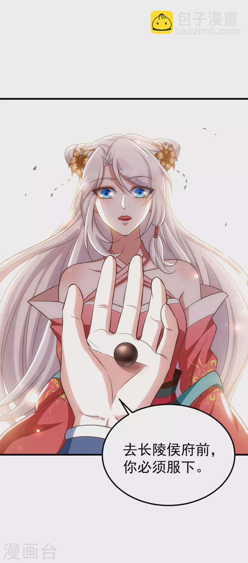 第19话 服毒17