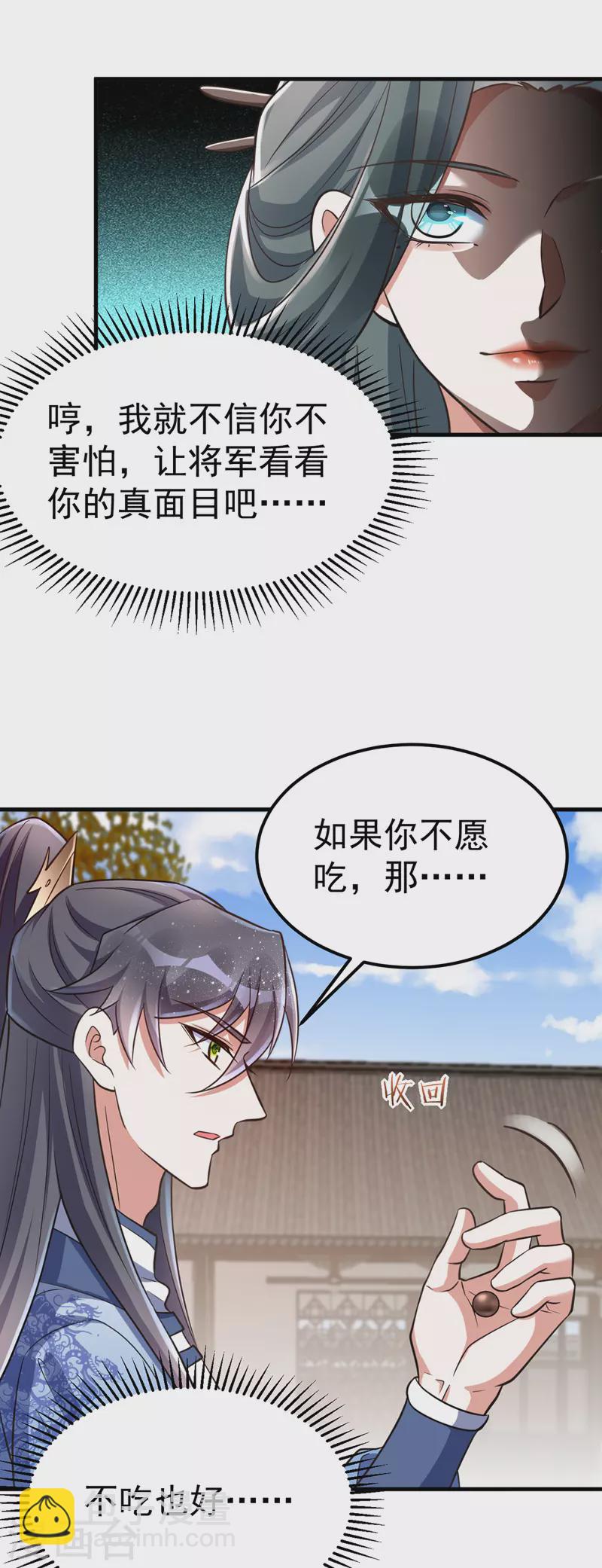 第19话 服毒19