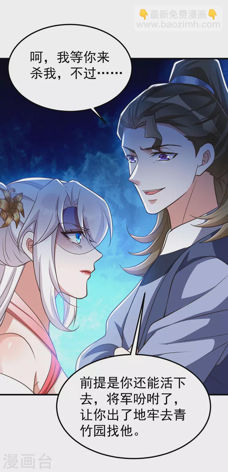 第19话 服毒2