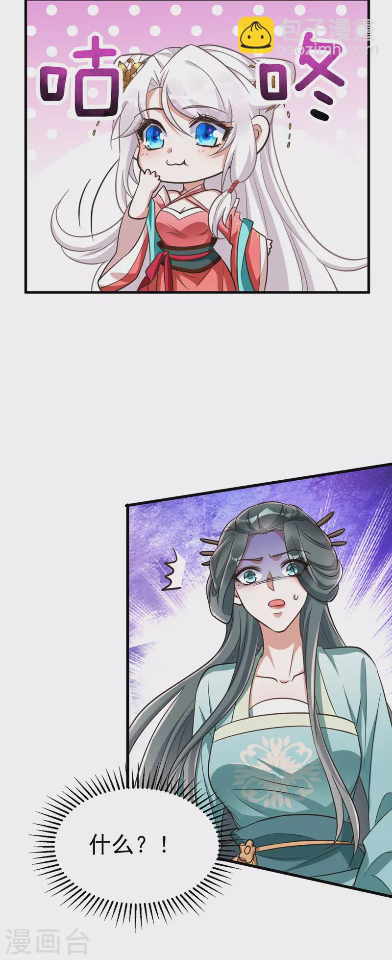 第19话 服毒21