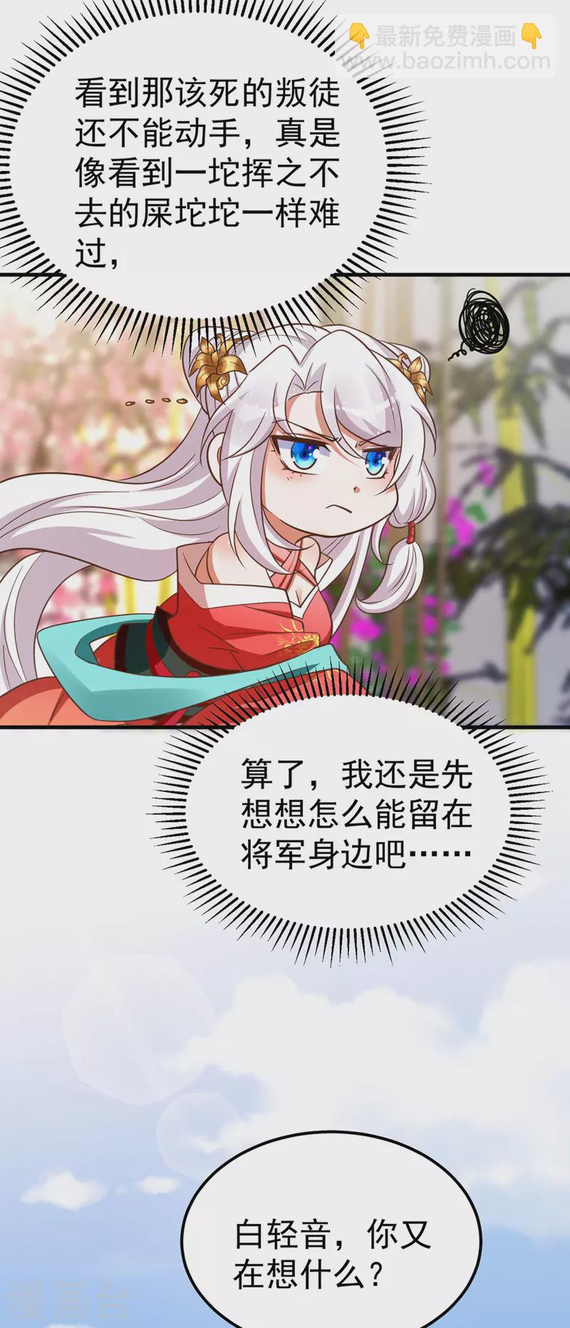 第19话 服毒6