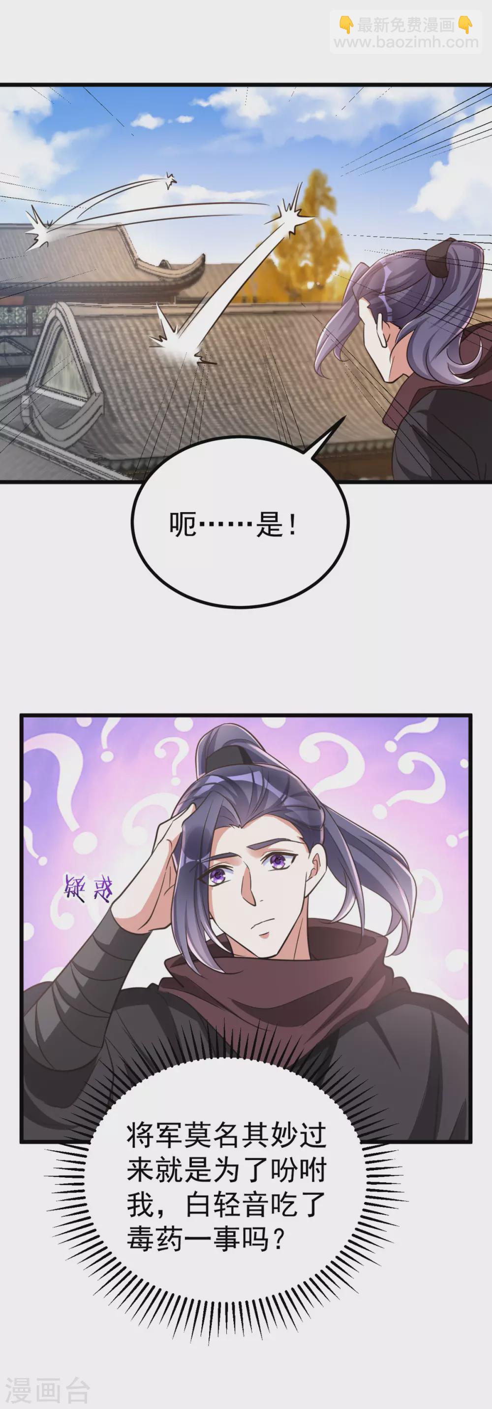 第23话 虚情假意13
