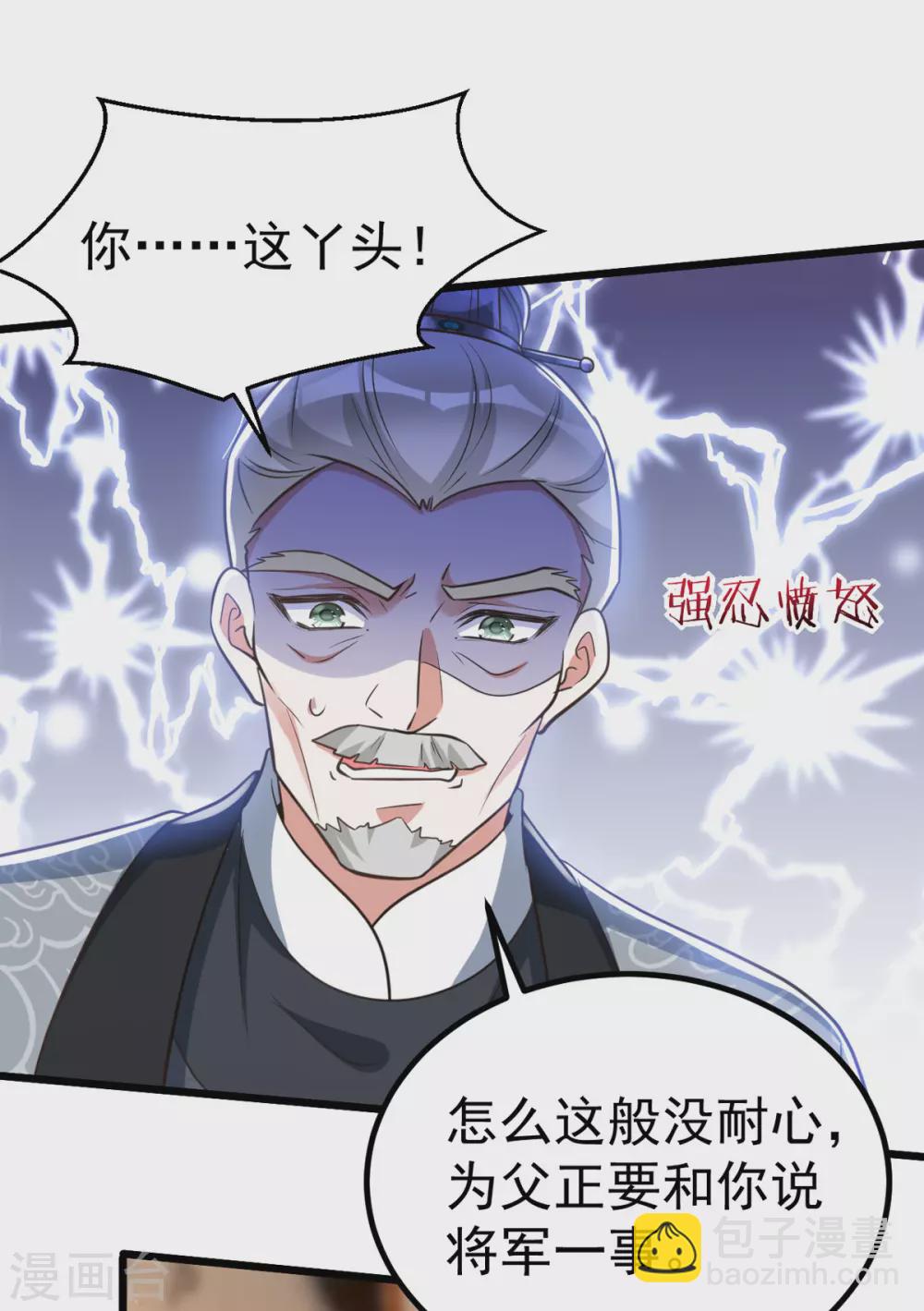 第23话 虚情假意16