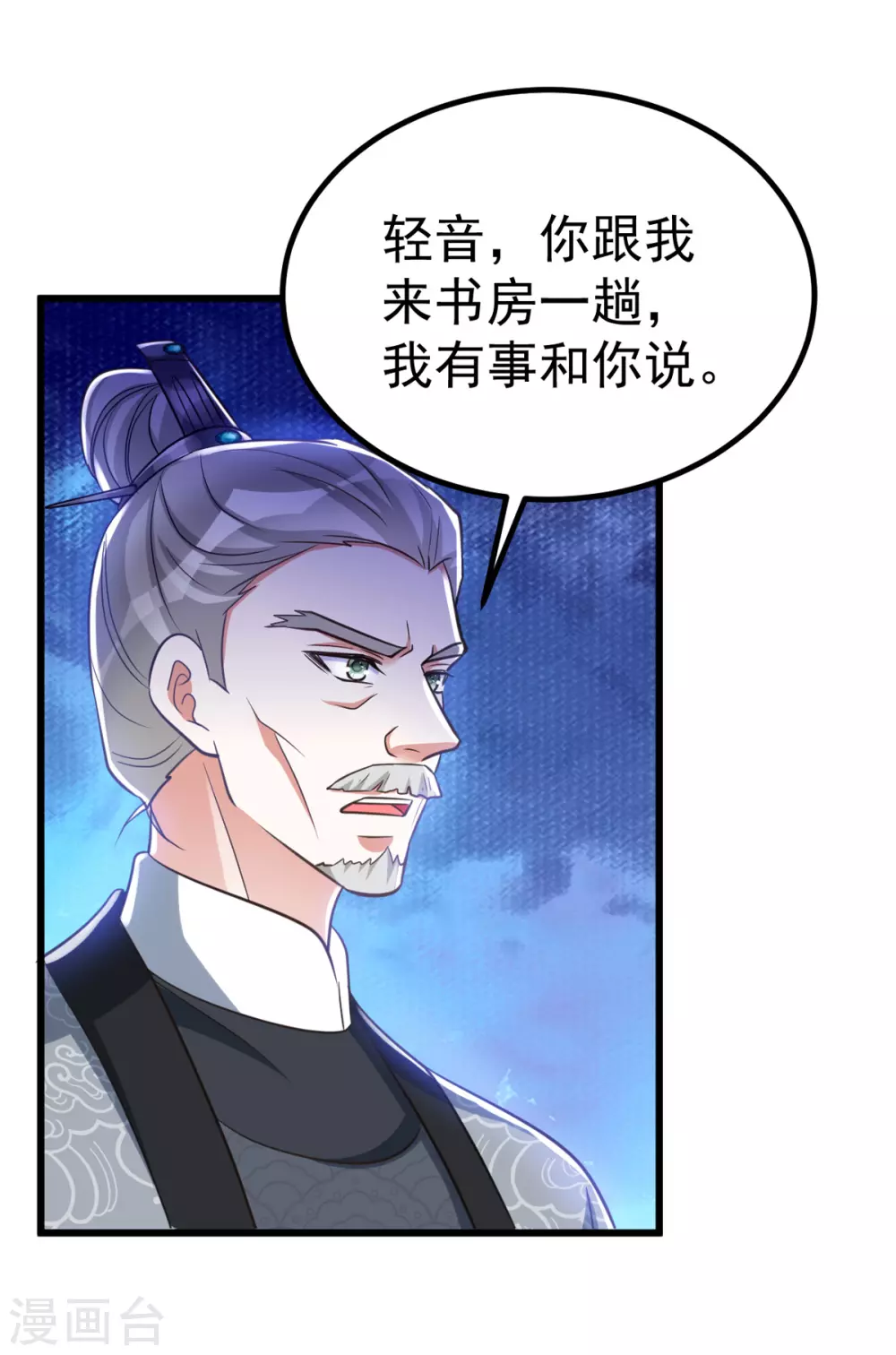 第23话 虚情假意2