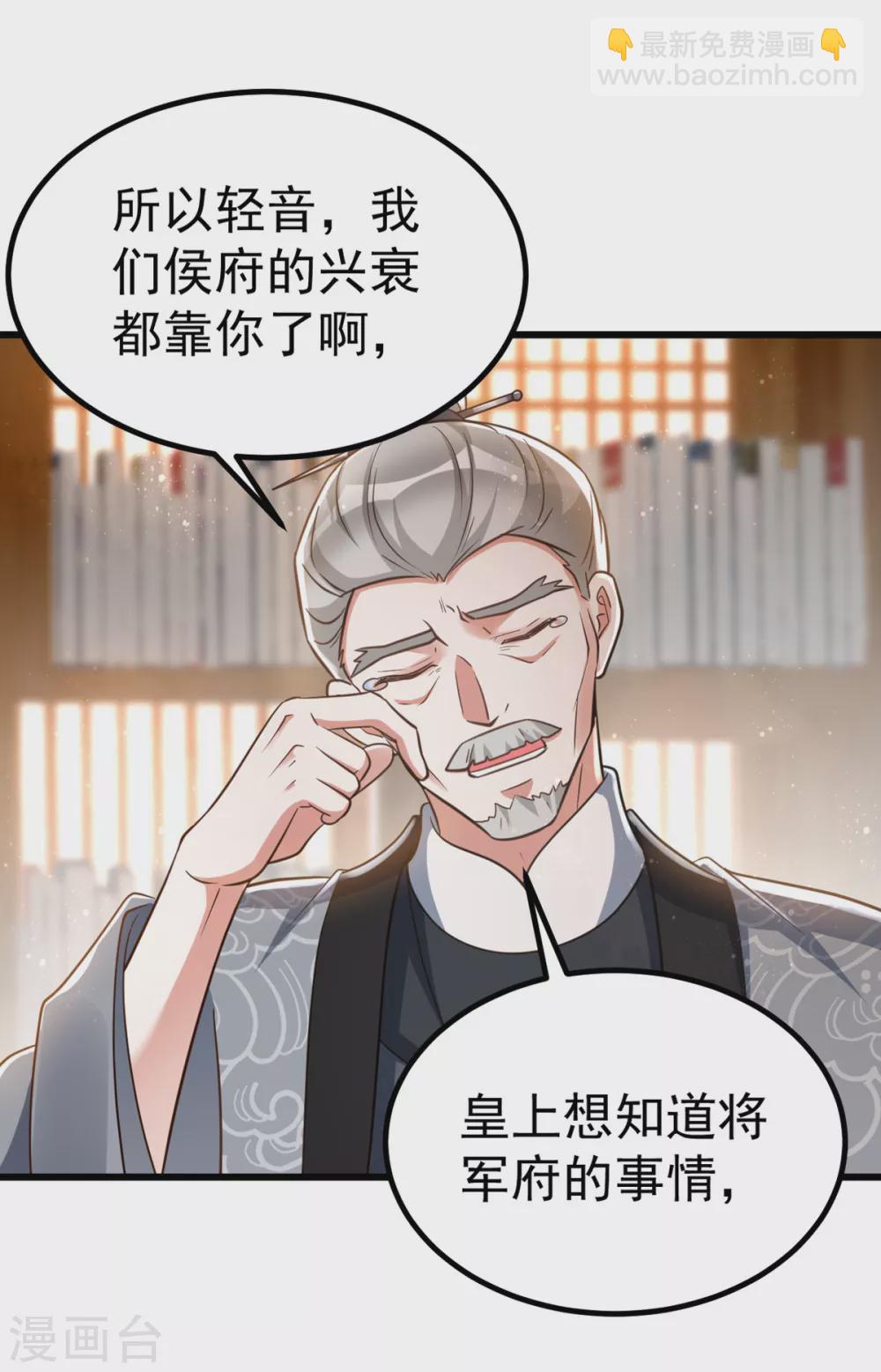 第23话 虚情假意21