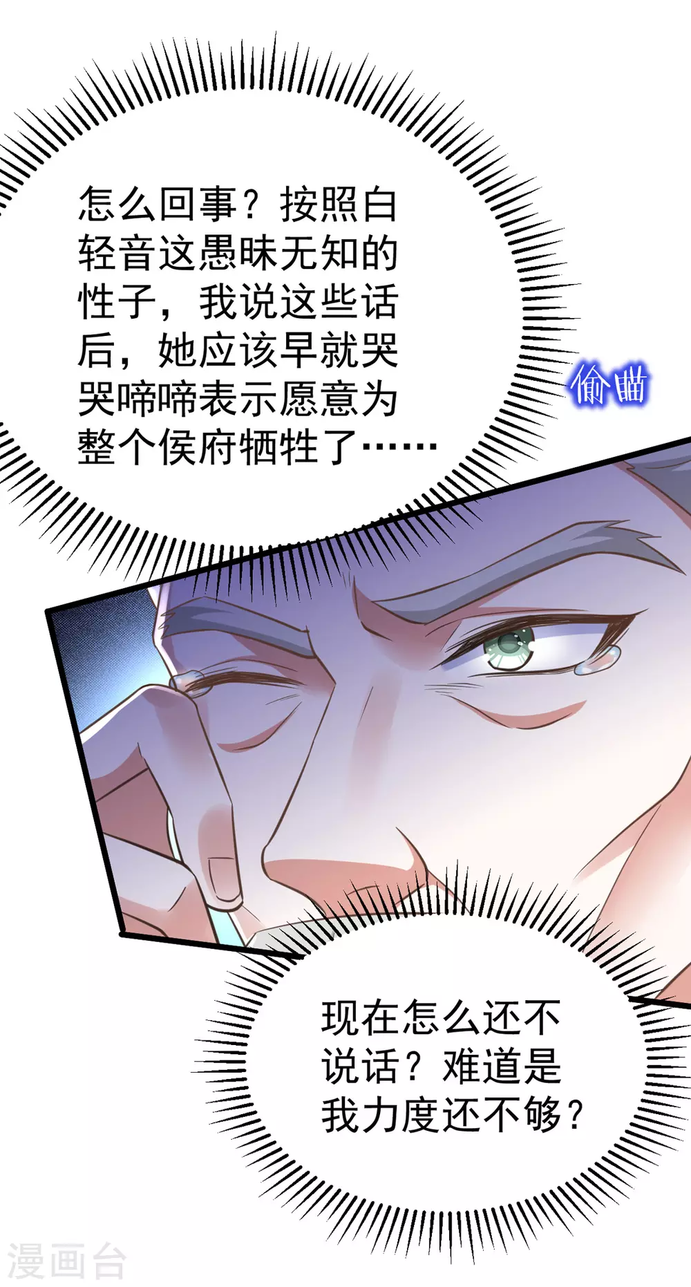 第23话 虚情假意24