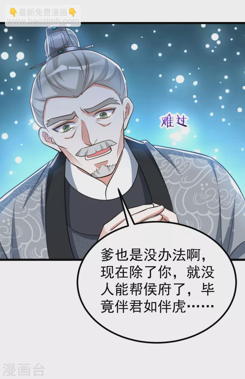 第23话 虚情假意26