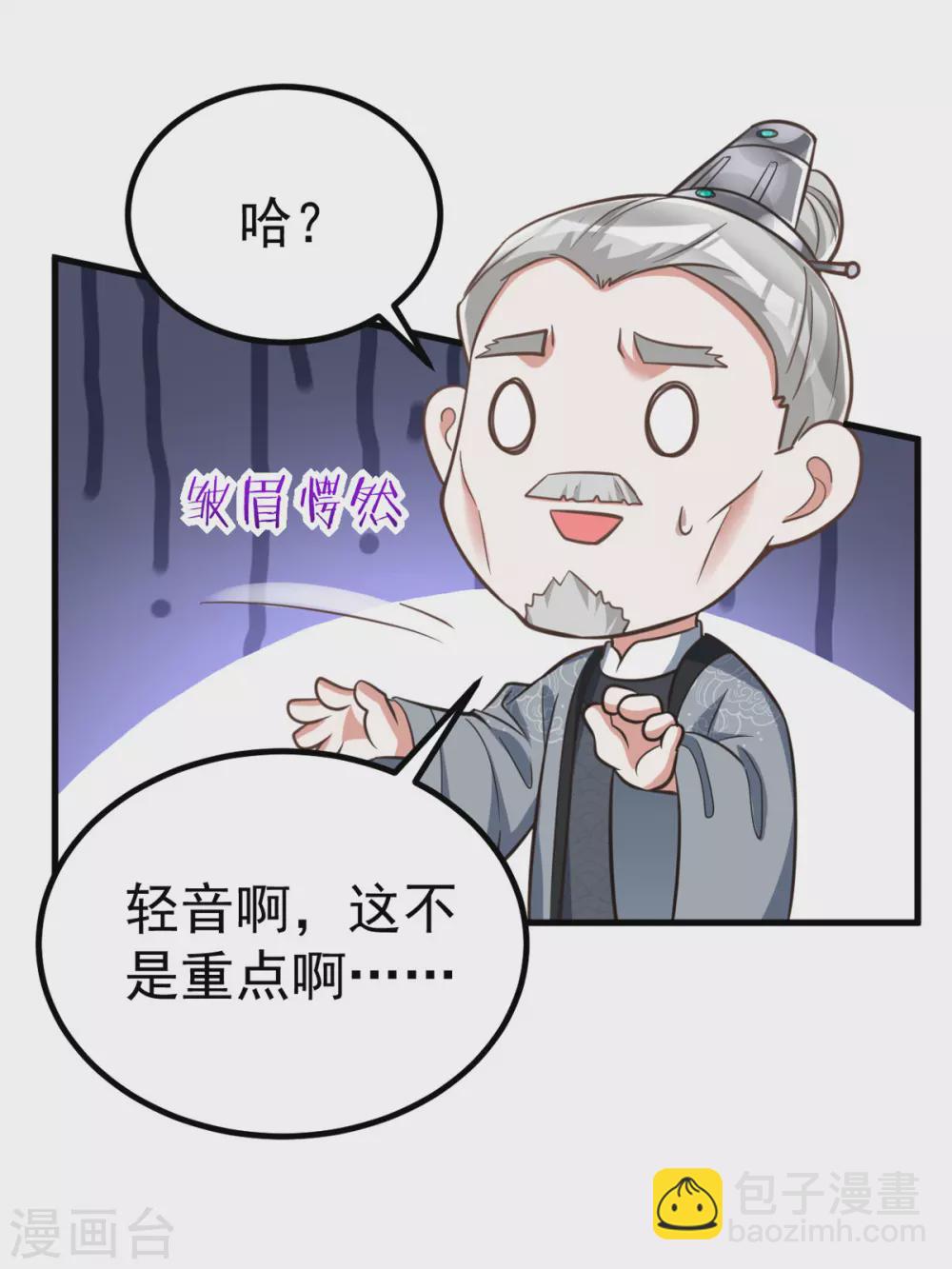 第23话 虚情假意29