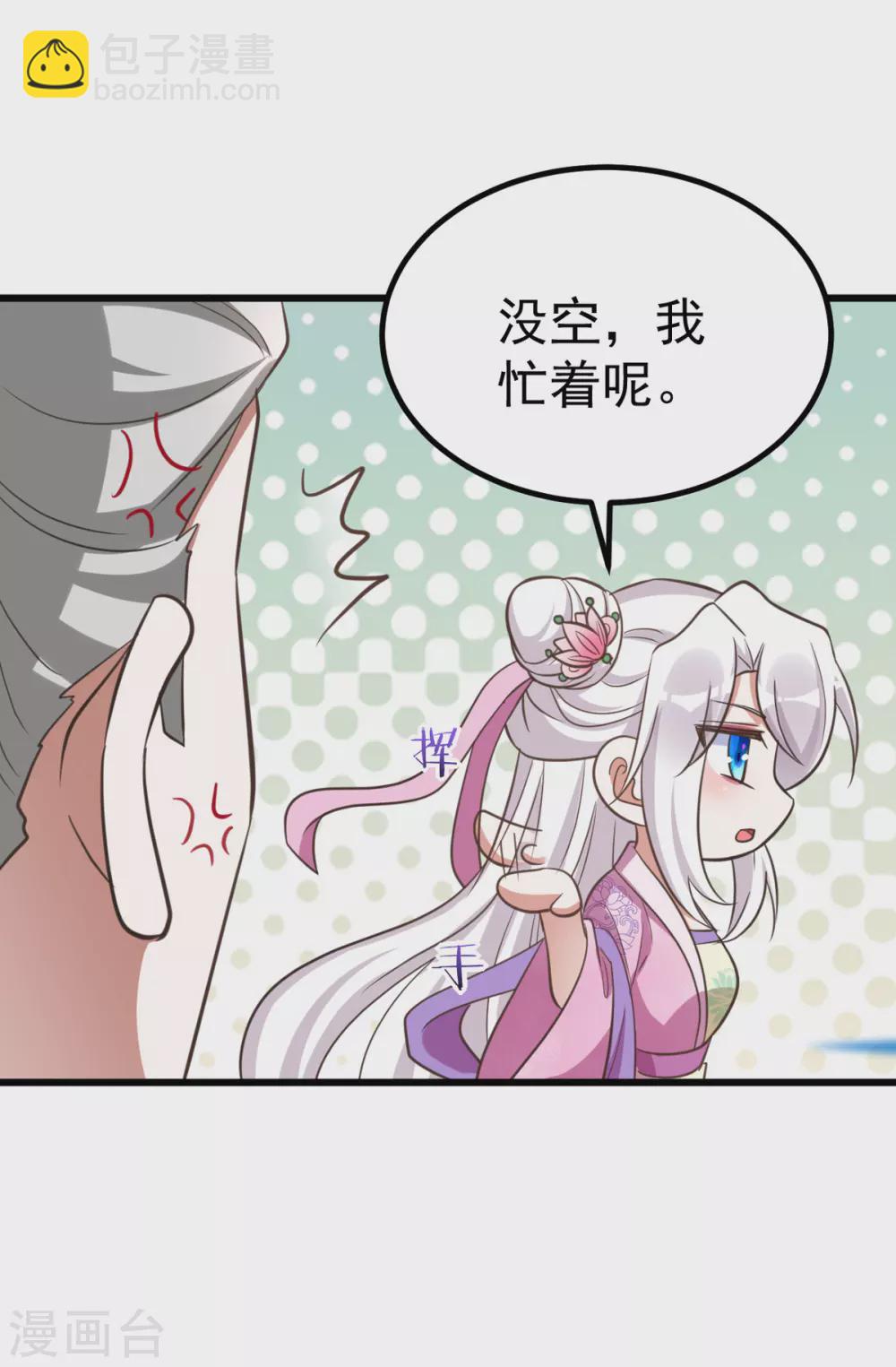 第23话 虚情假意3