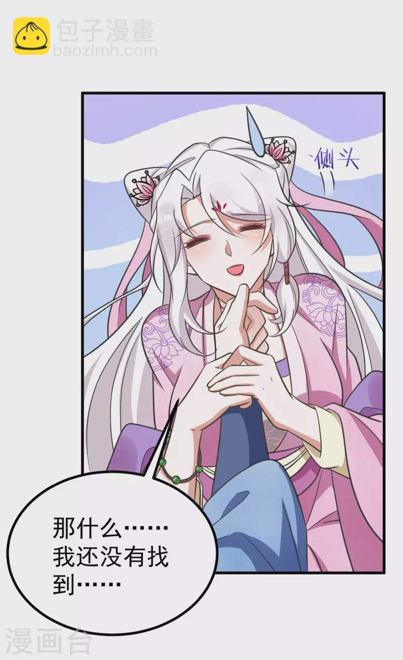 第31话 解药10